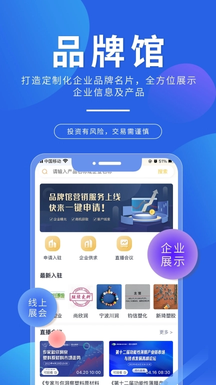 专塑视界图4