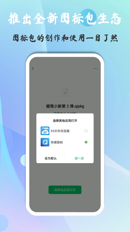 快捷图标图5