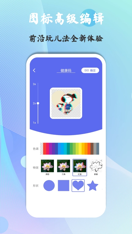 快捷图标图3
