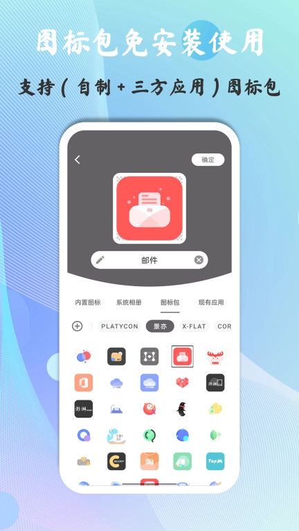 快捷图标图4