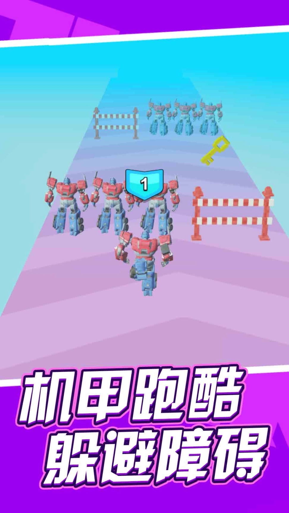 机甲组装冲锋正版图1