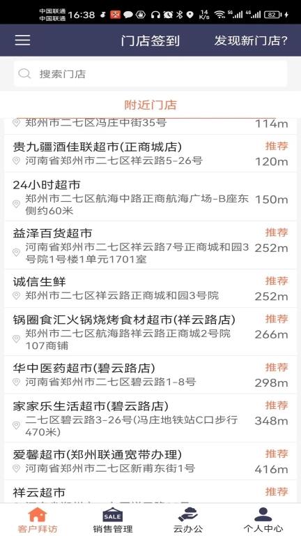 天生掌柜图2