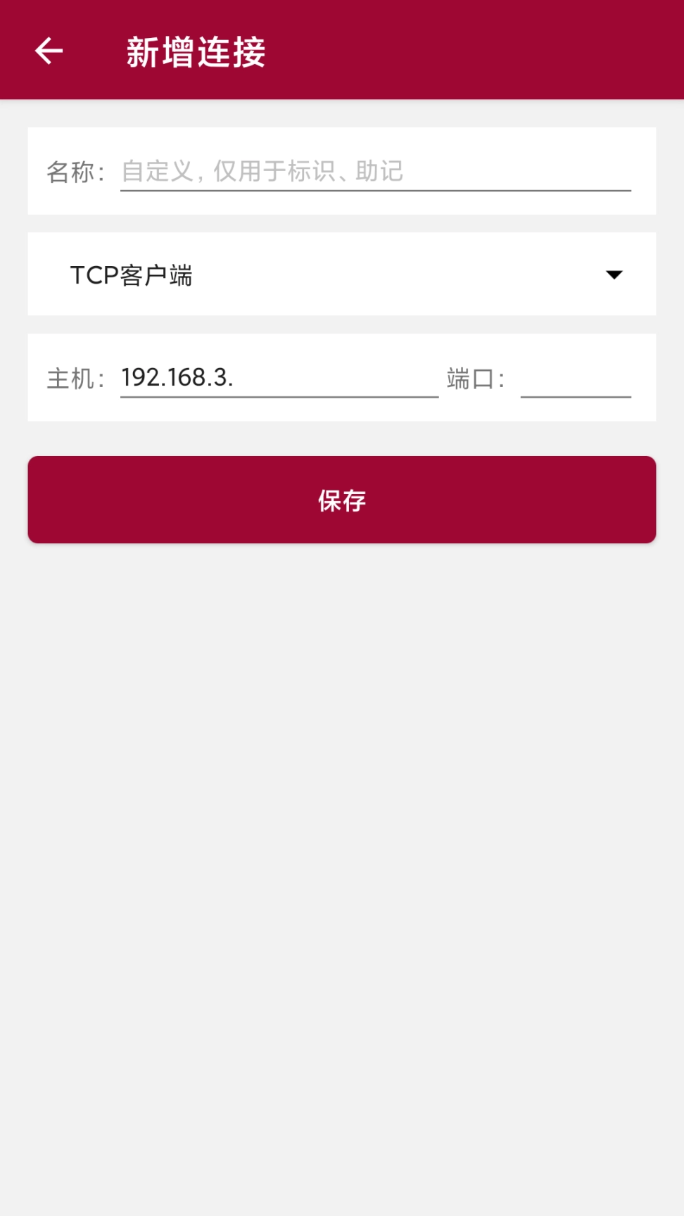 网络调试助手图1