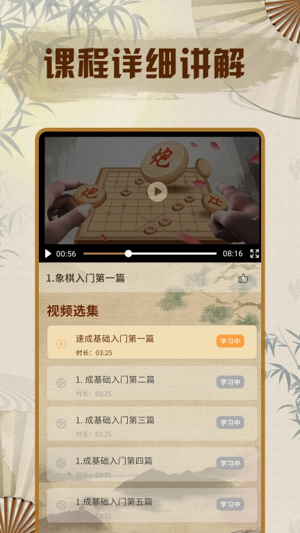 象棋单机版图3
