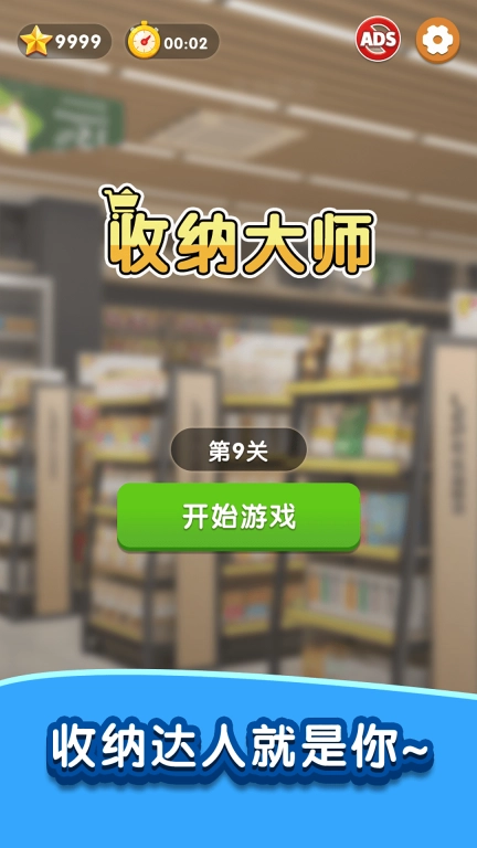 天天爱收纳图4