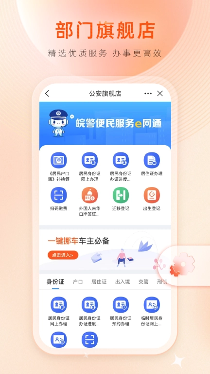 皖事通图3