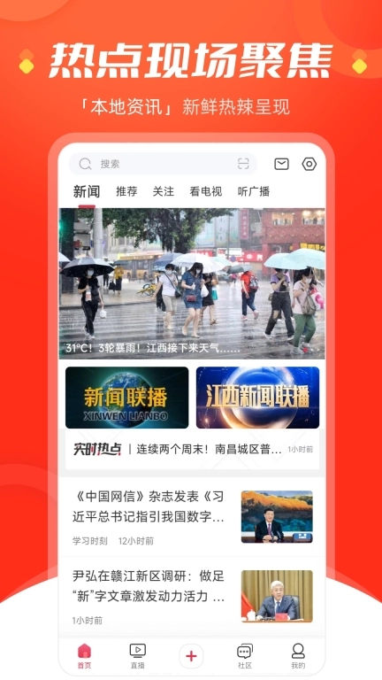 今视频图4