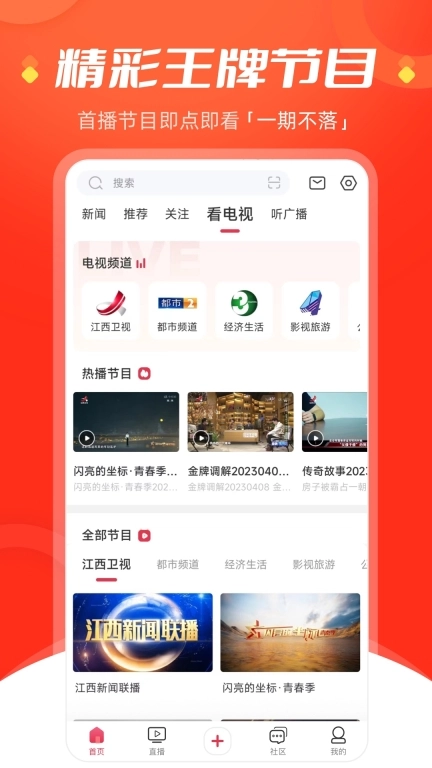 今视频图5
