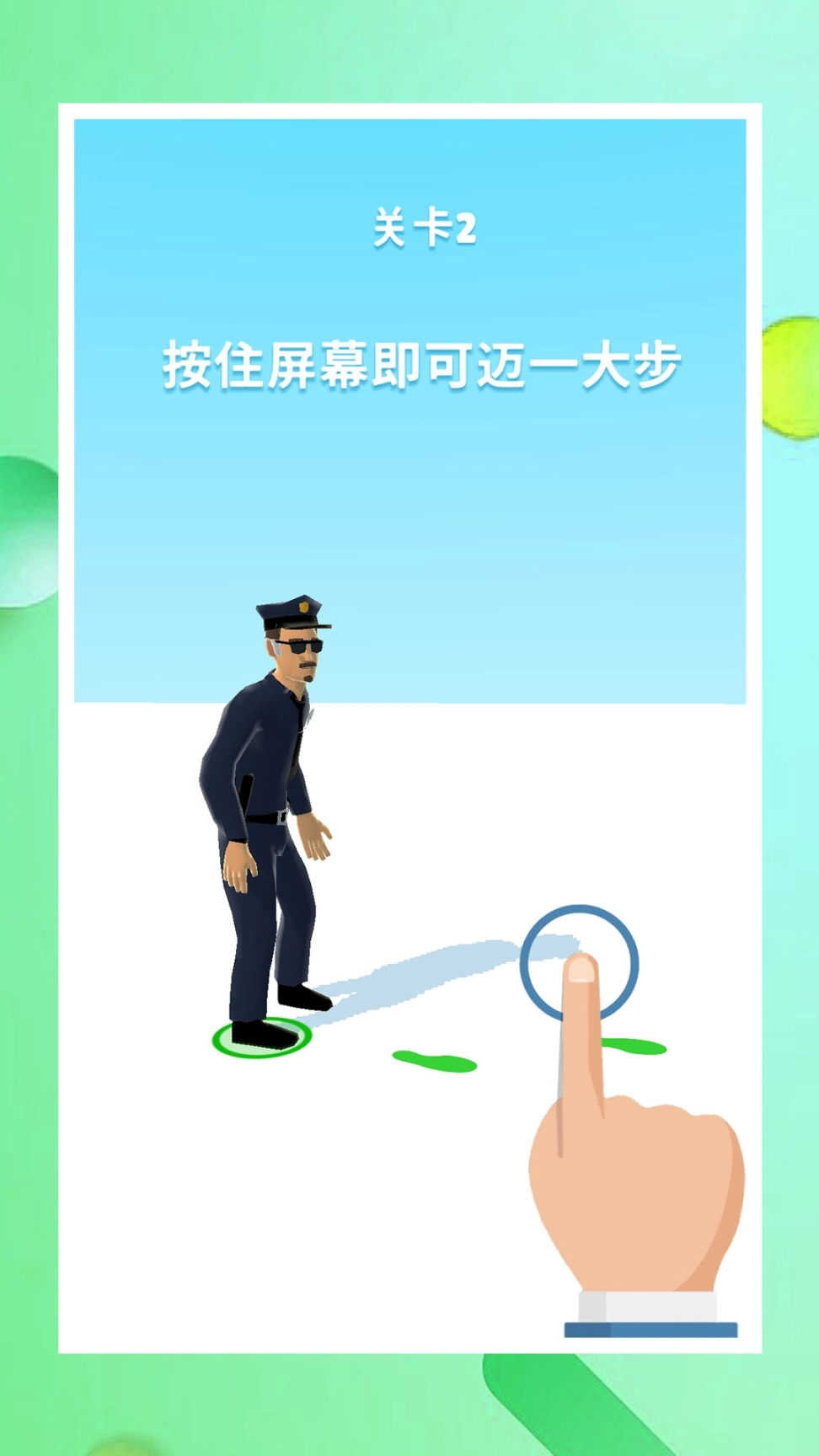 全民跑跑跑图2