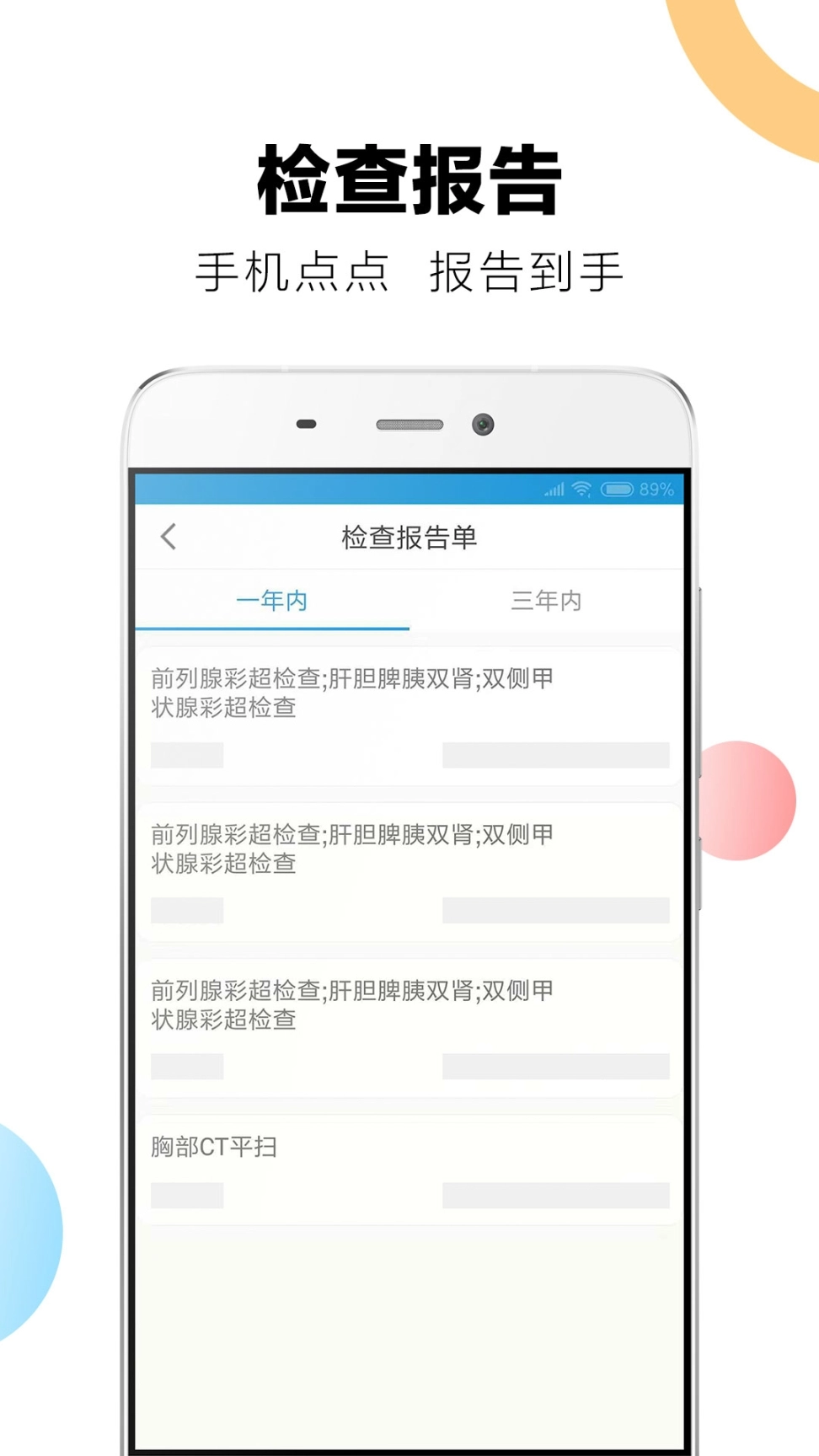 浙二好医生最新版图5