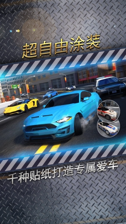 城市飞车2金币图2