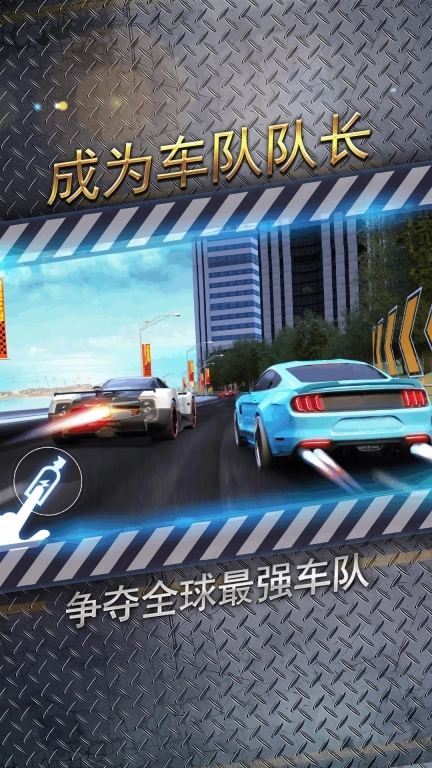 城市飞车2金币图3