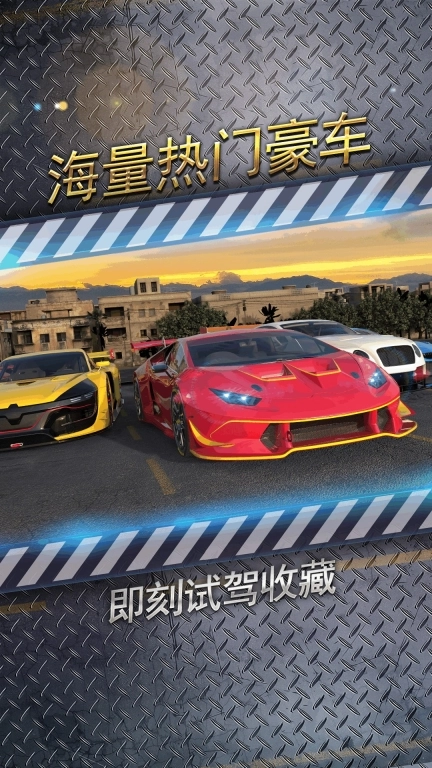 城市飞车2金币图4