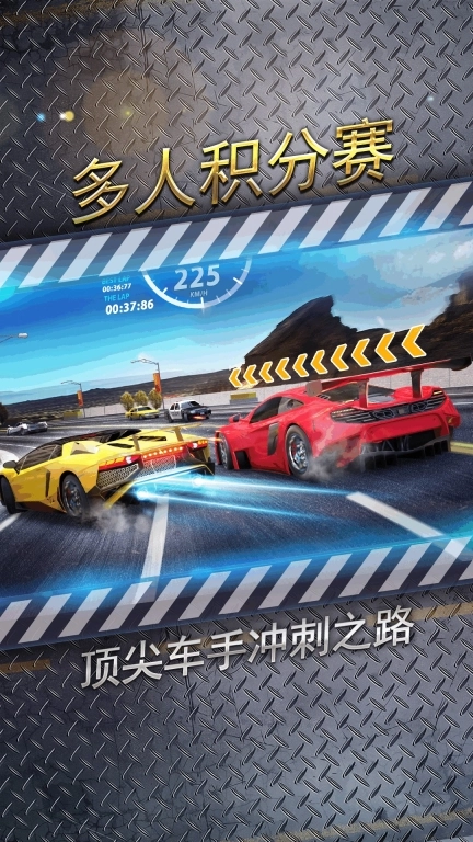 城市飞车2金币图5