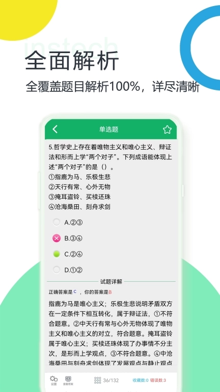 成人高考专升本题库图5