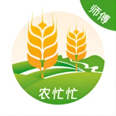 农忙忙师傅 