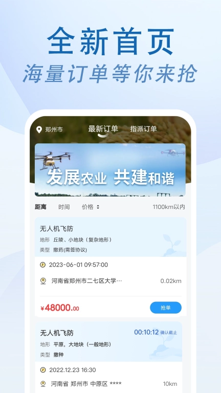 农忙忙师傅 图1