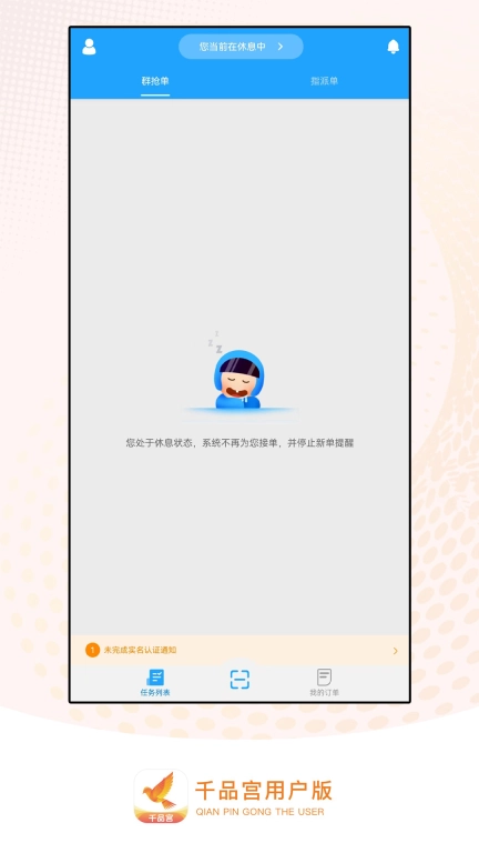 千品宫配送版图1