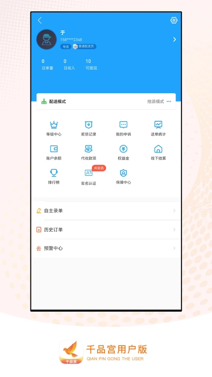 千品宫配送版图4