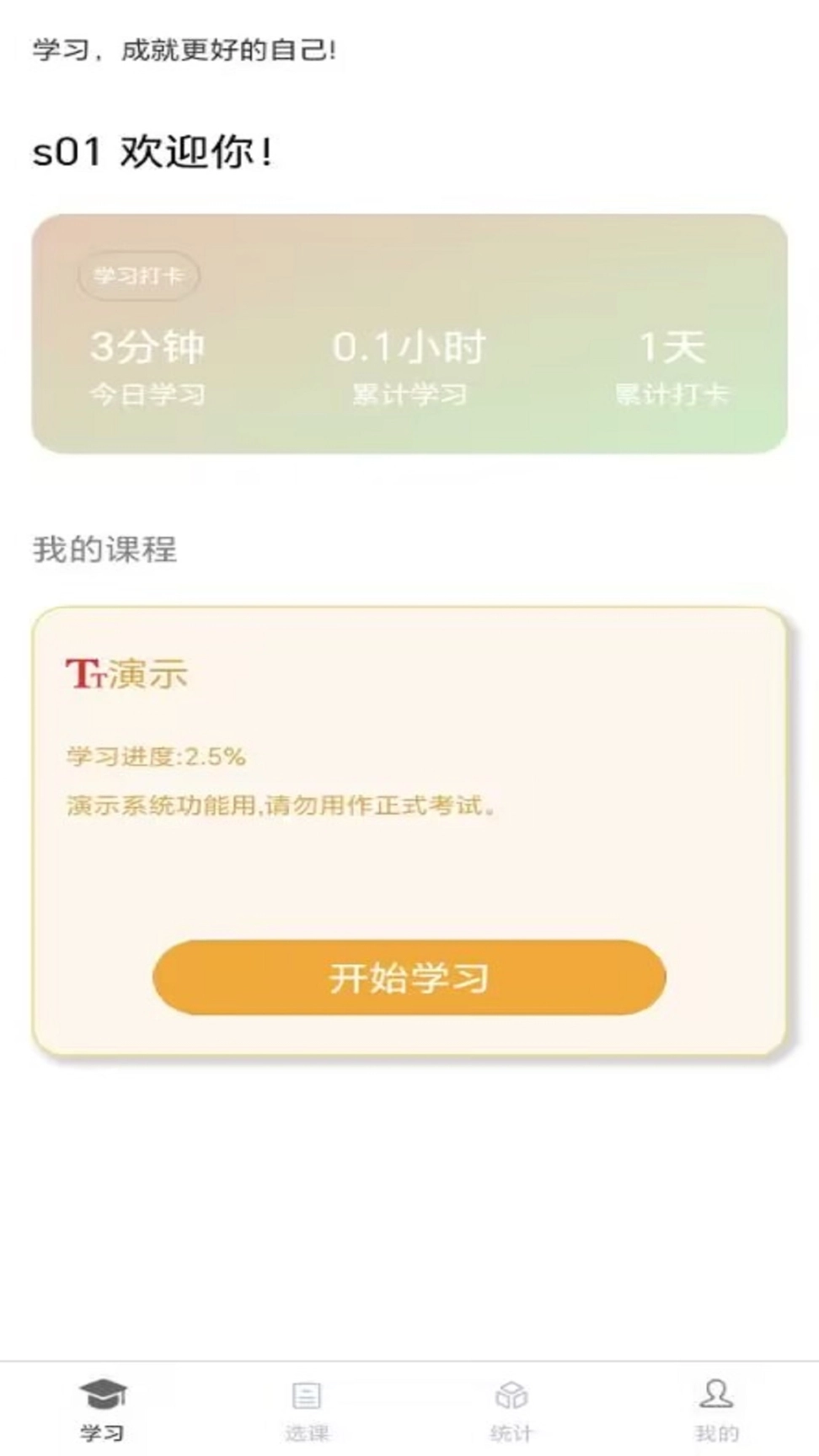 南琼学考云 图1