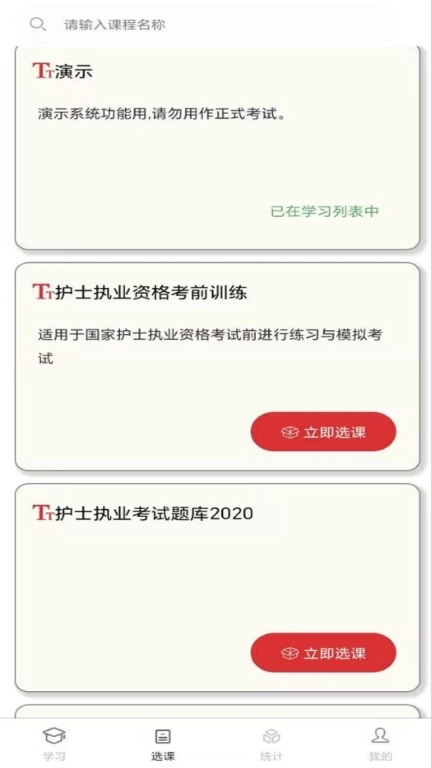 南琼学考云 图2