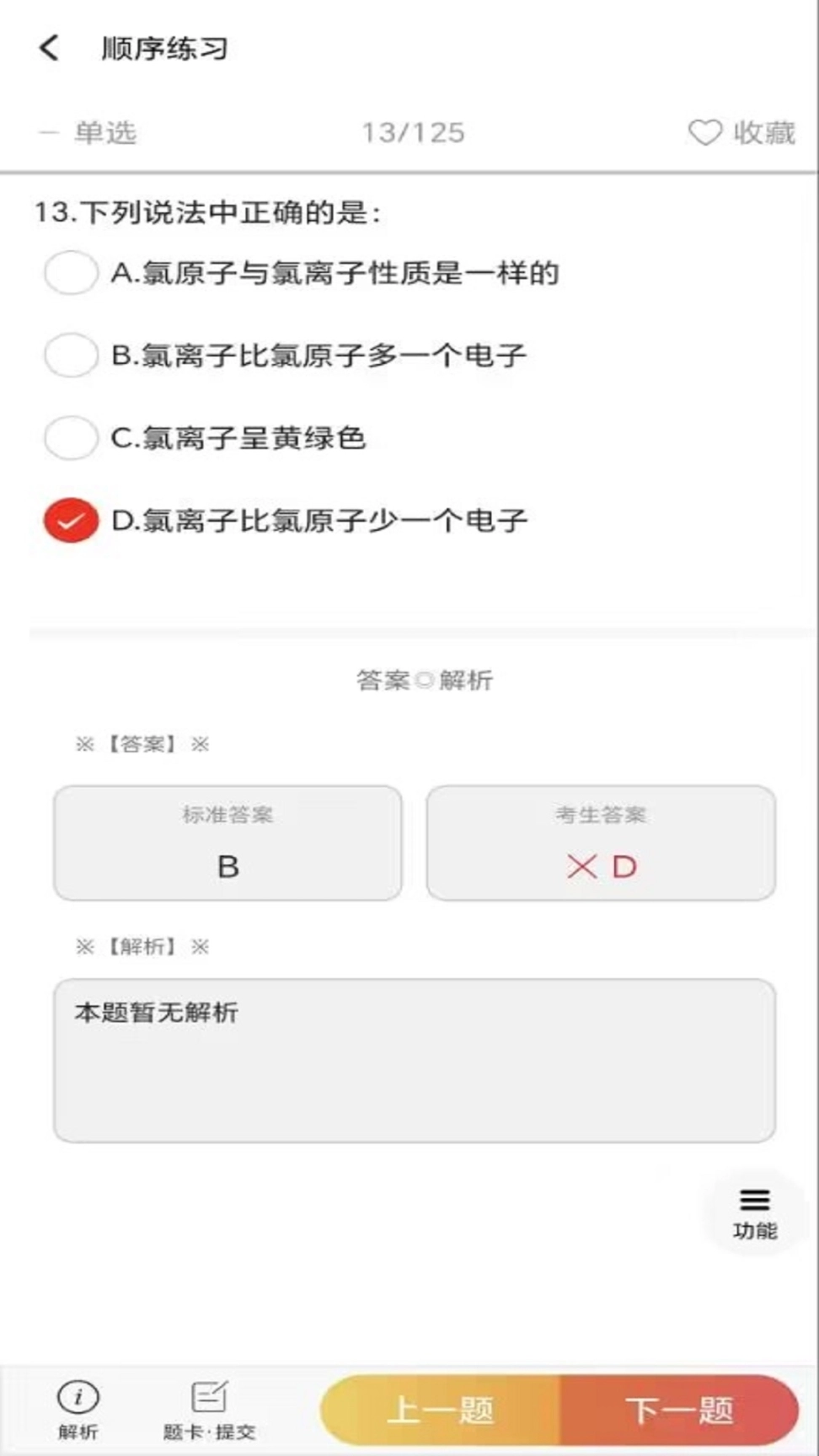 南琼学考云 图3