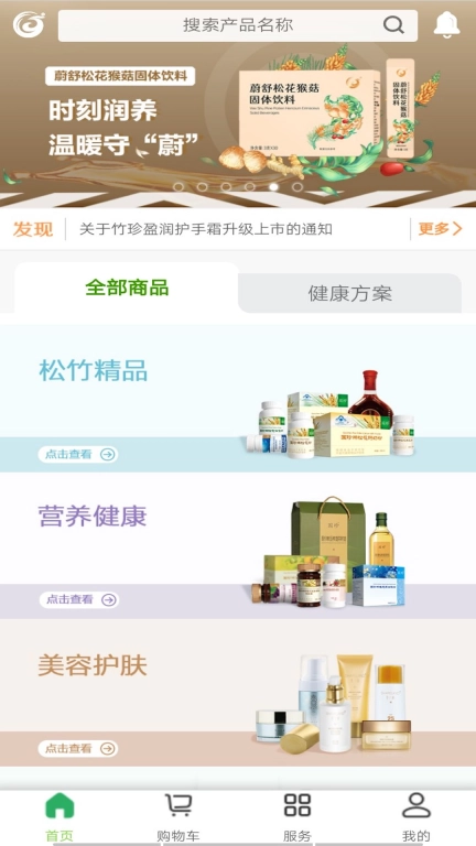 国珍在线图1