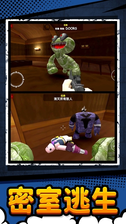 梦幻城堡生存正版图2