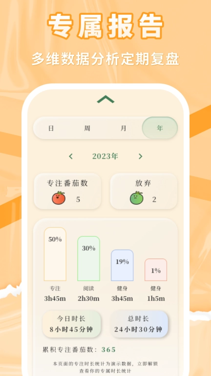 番茄上岸图3