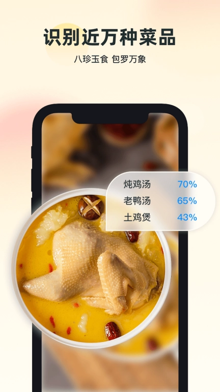 智能识万物 图3