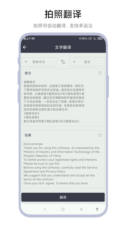 全能扫一扫识别软件 图3