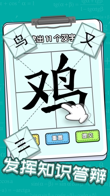 玩文字大挑战图3