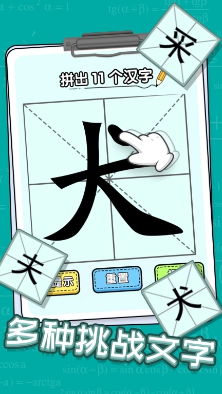 玩文字大挑战图4