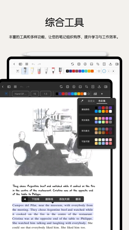 Notein一笔记高级版图3