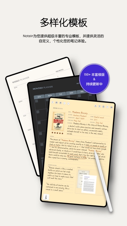 Notein一笔记高级版图5