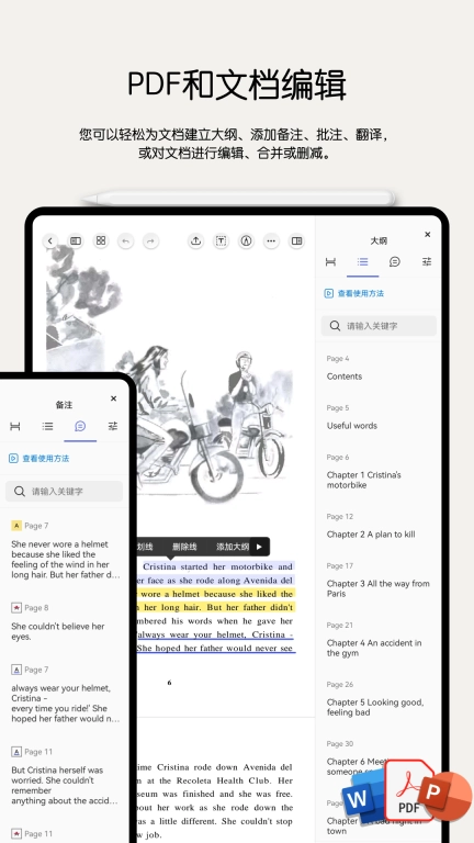 Notein一笔记高级版图4