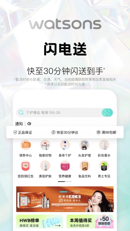 屈臣氏图3