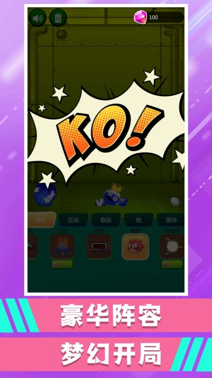 快来打我呀最新版图4