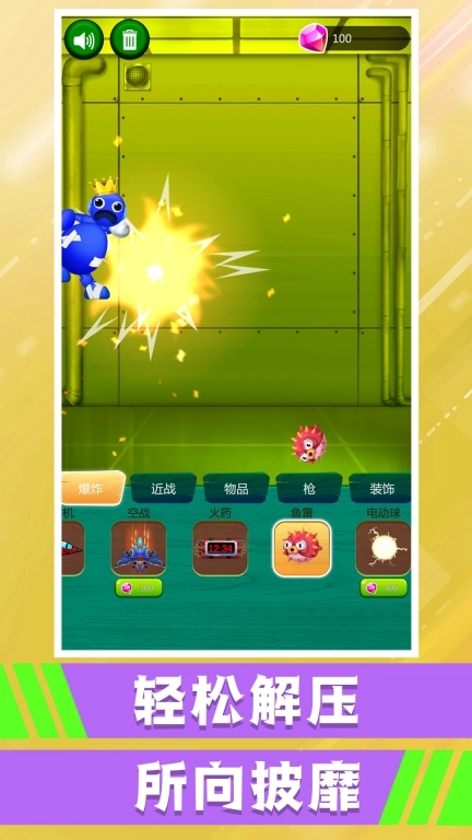 快来打我呀最新版图2
