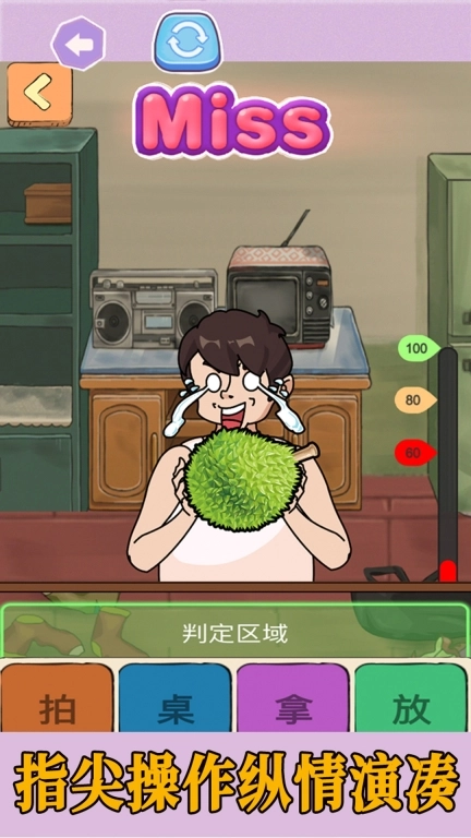 拍拿放挑战下最新版图3