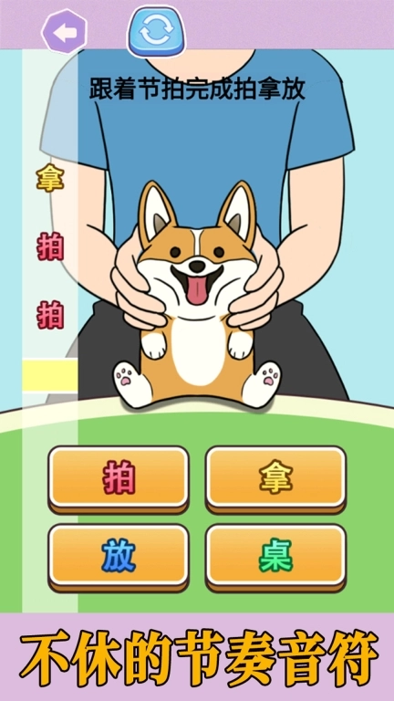 拍拿放挑战下最新版图2