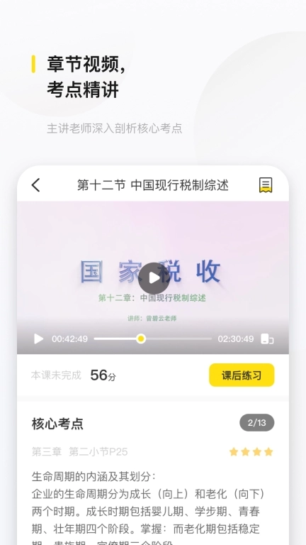 文鹿书院图2