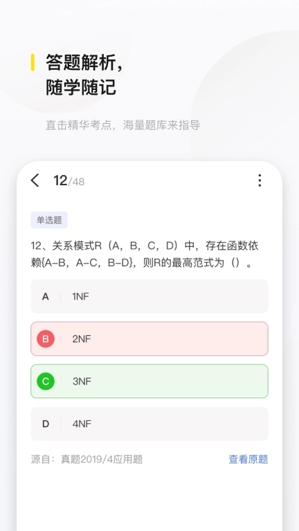 文鹿书院图3