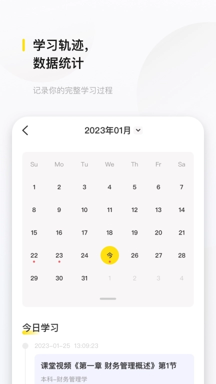 文鹿书院图4