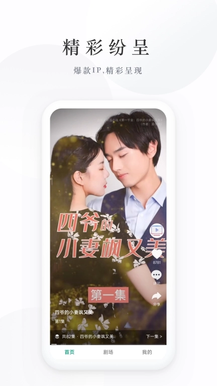 麦田短剧图2