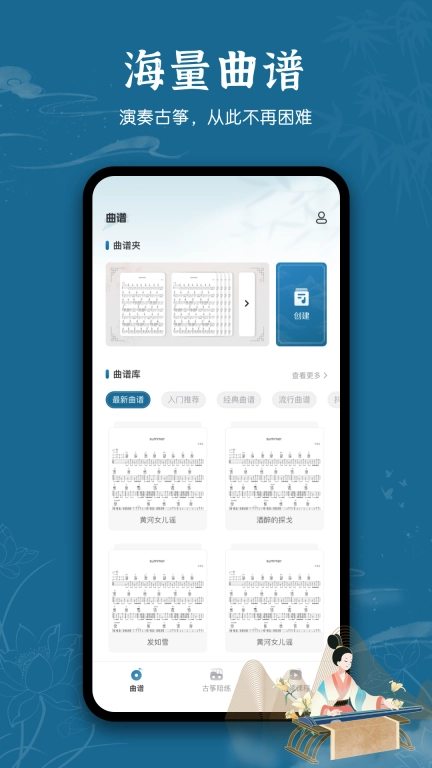 iGuzheng古筝模拟 v1.12 安卓版图3