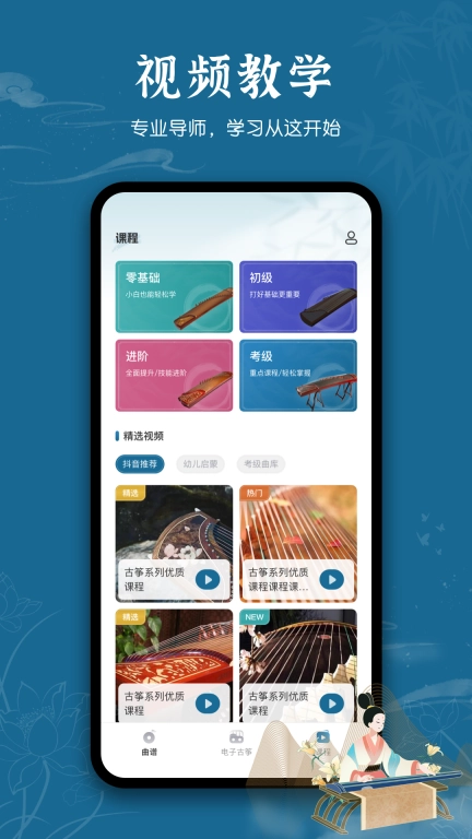 iGuzheng古筝模拟 v1.12 安卓版图4