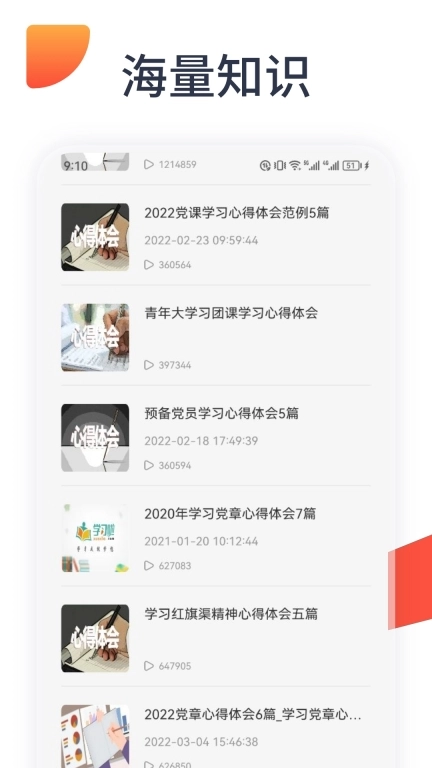 oeasy神器图3
