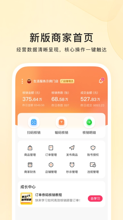 快手本地商家 图2