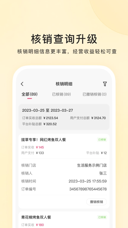 快手本地商家 图3
